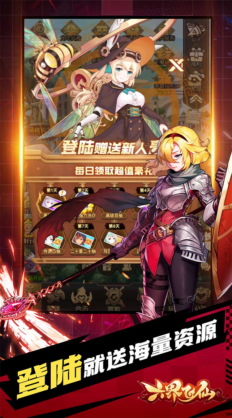 六界飞仙(极品女神0.05折)截图