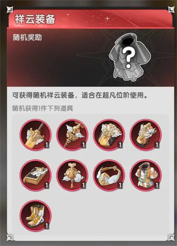 杖剑传说青云观副本怎么打