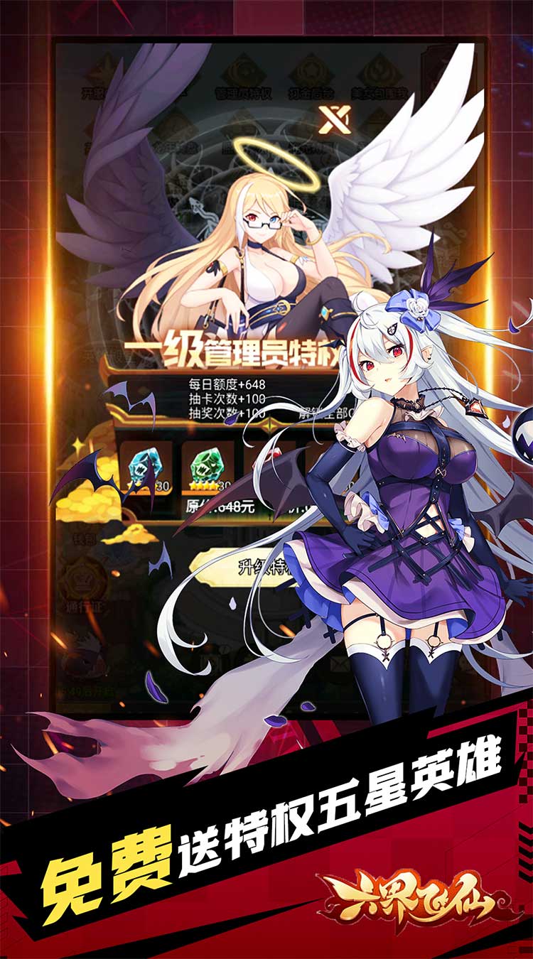 六界飞仙(极品女神0.05折)截图
