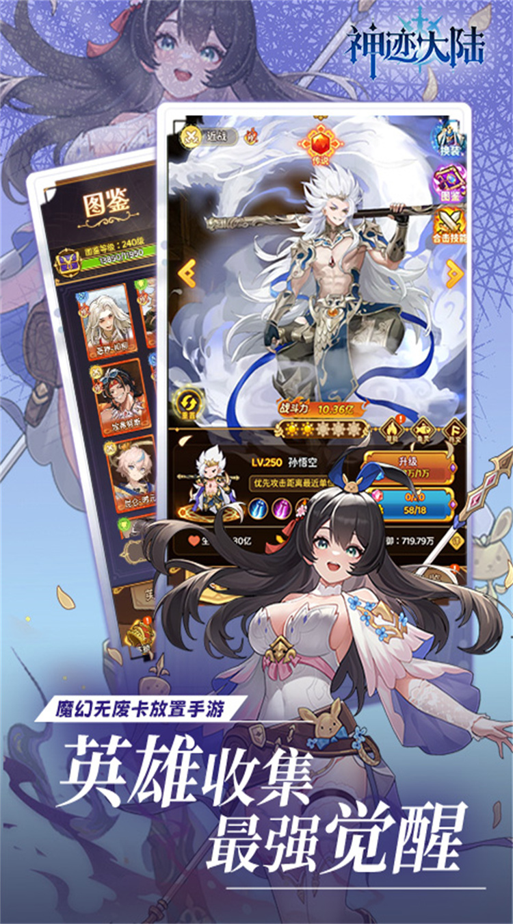 神迹大陆（0.1折6480免费版）截图