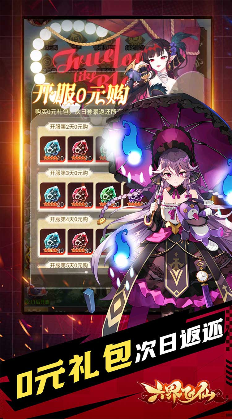 六界飞仙(极品女神0.05折)截图