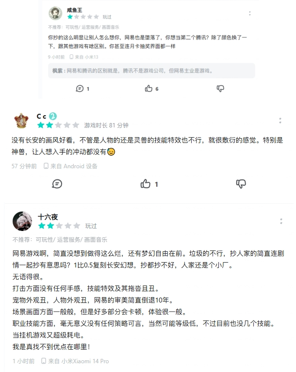 网易竖版回合制新品《灵兽大冒险》玩家为何不买账