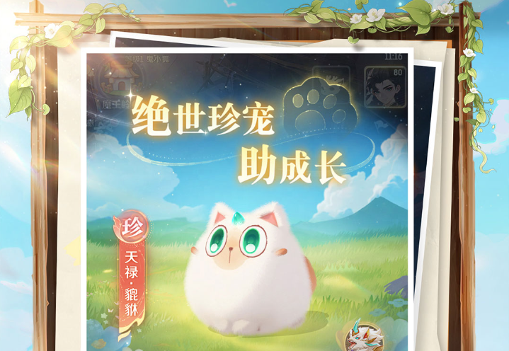 新誓记0.1折礼包兑换码汇总