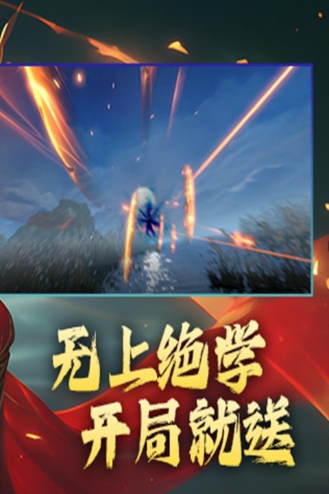 穿越武林H5截图
