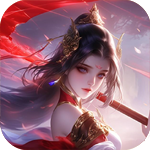 穿越武林H5
