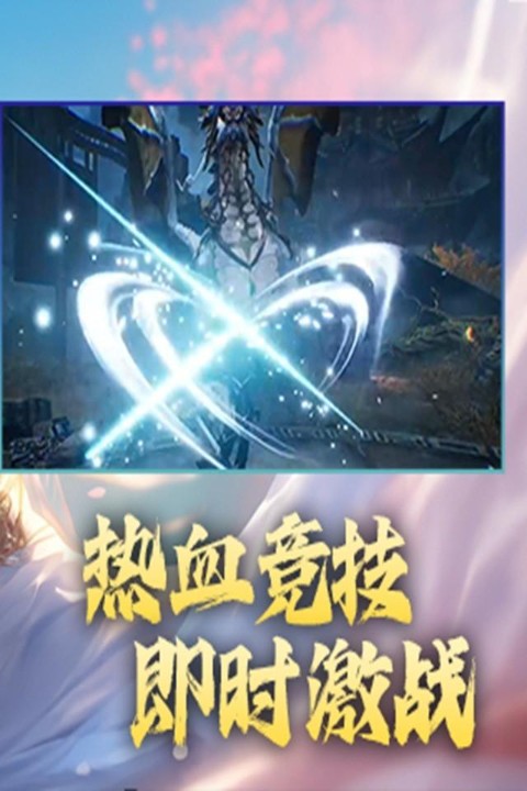穿越武林H5截图