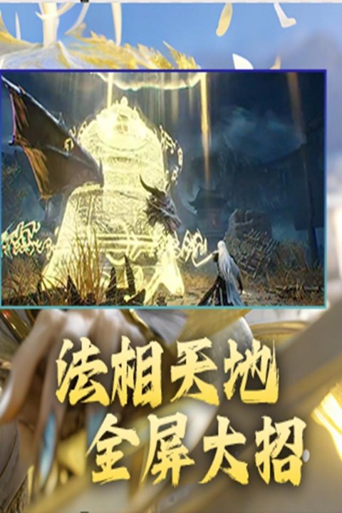 穿越武林H5截图