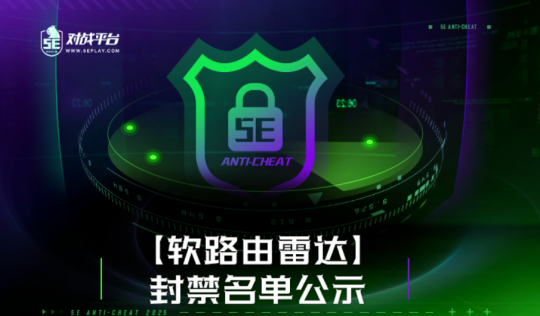 CS国服第一主播被爆使用外挂