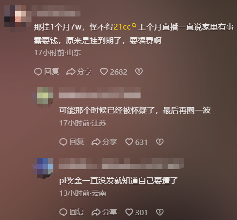 CS国服第一主播被爆使用外挂