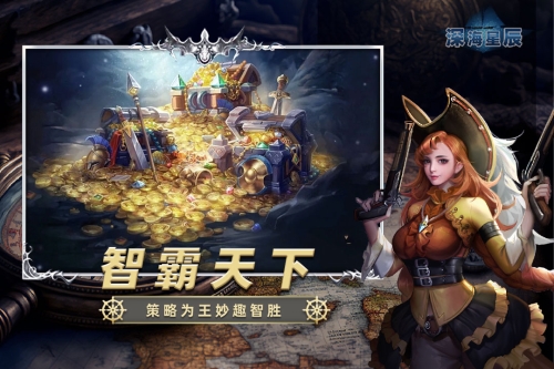 深海星辰截图