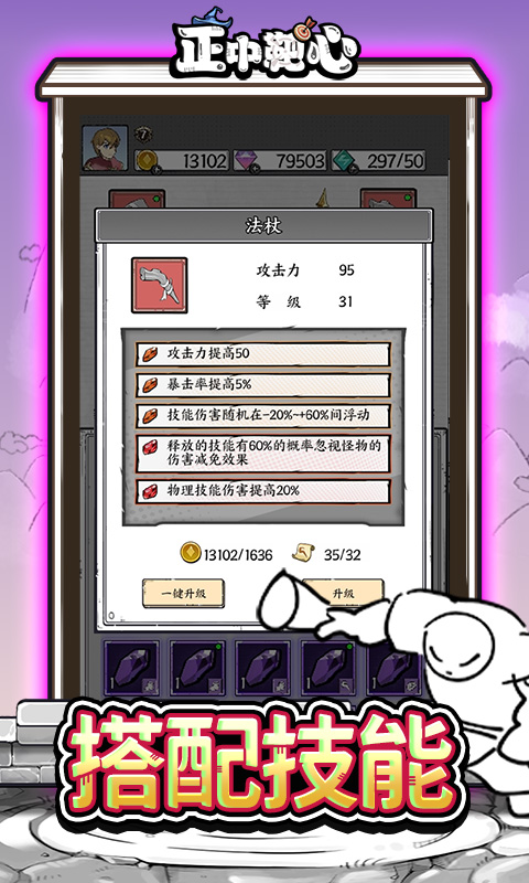 正中靶心（免广告版）截图