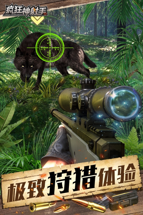 疯狂神射手截图