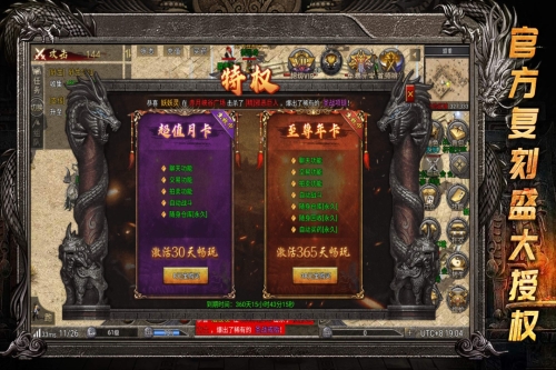 龙腾传奇截图