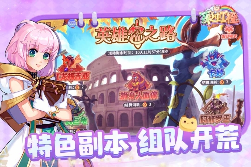 彩虹橙截图