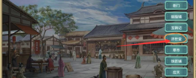 皇帝成长计划2丹药怎么获得