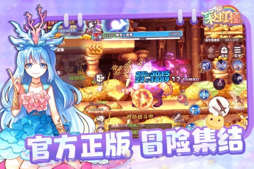 彩虹橙截图