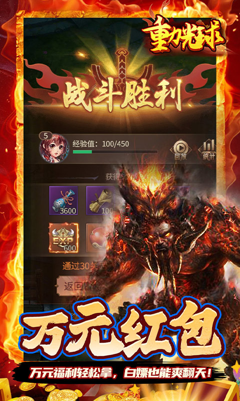 重力光球（0.05折送SSR异兽）截图