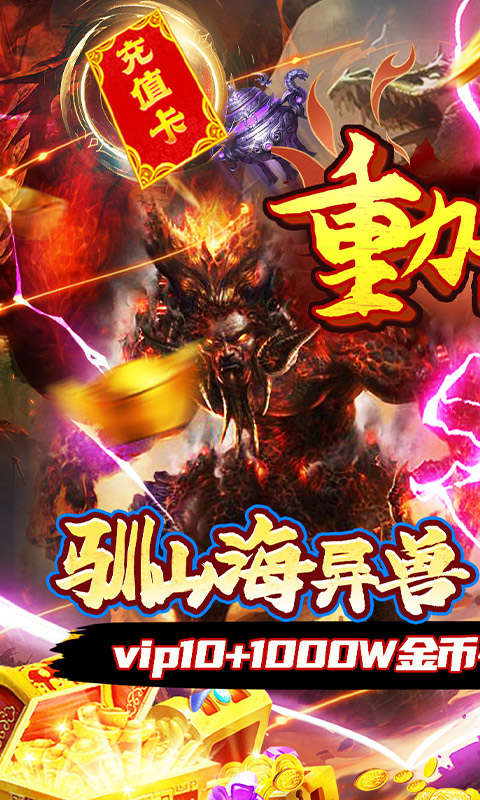 重力光球（0.05折送SSR异兽）截图