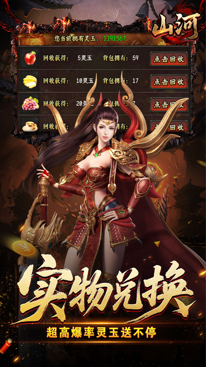 山河（异人高爆沉默）截图