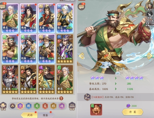 九州群将录武将怎么快速升星