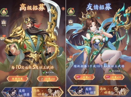 九州群将录武将怎么招募