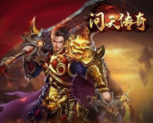 屠龙圣域（问天传奇）