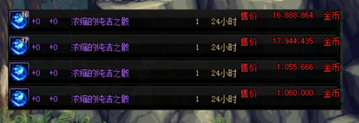 DNF浓缩的纯洁之骸有什么用