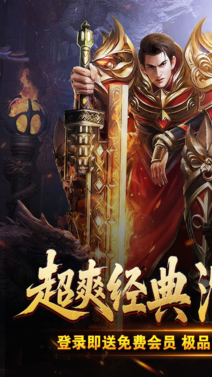 山河（异人高爆沉默）截图