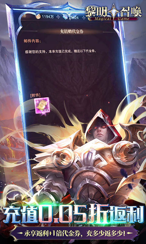 黎明召唤截图