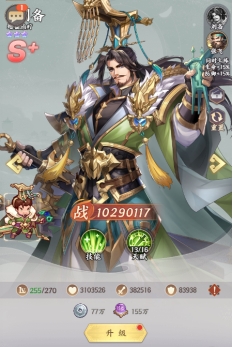 九州群将录武将怎么快速升星