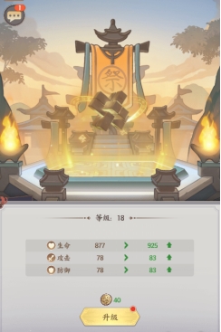 九州群将录军团系统玩法介绍