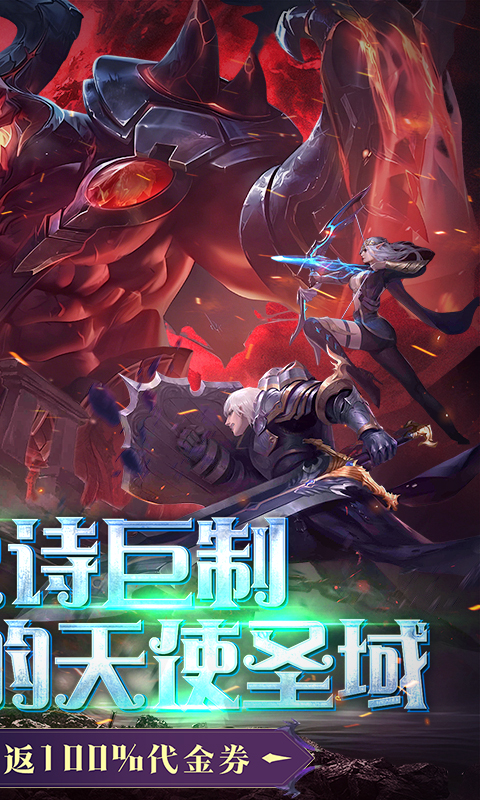 黎明召唤截图