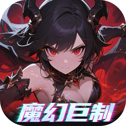 黎明召唤