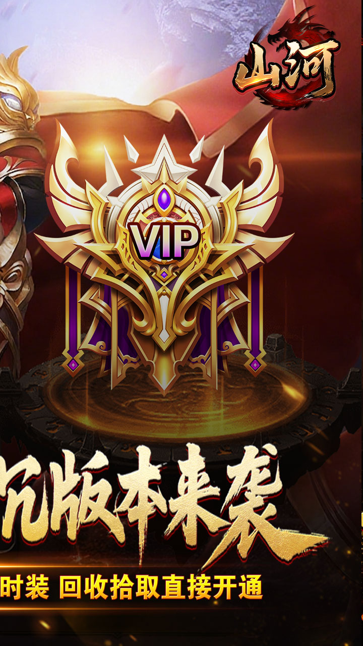 山河（异人高爆沉默）截图