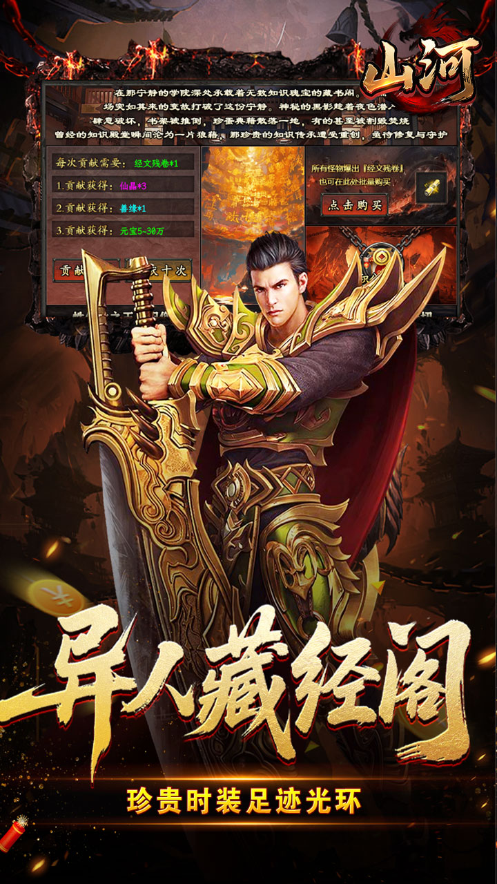 山河（异人高爆沉默）截图