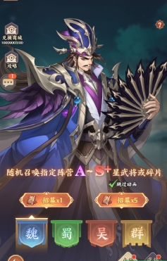九州群将录武将怎么招募