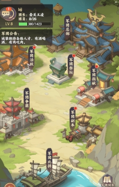 九州群将录军团系统玩法介绍