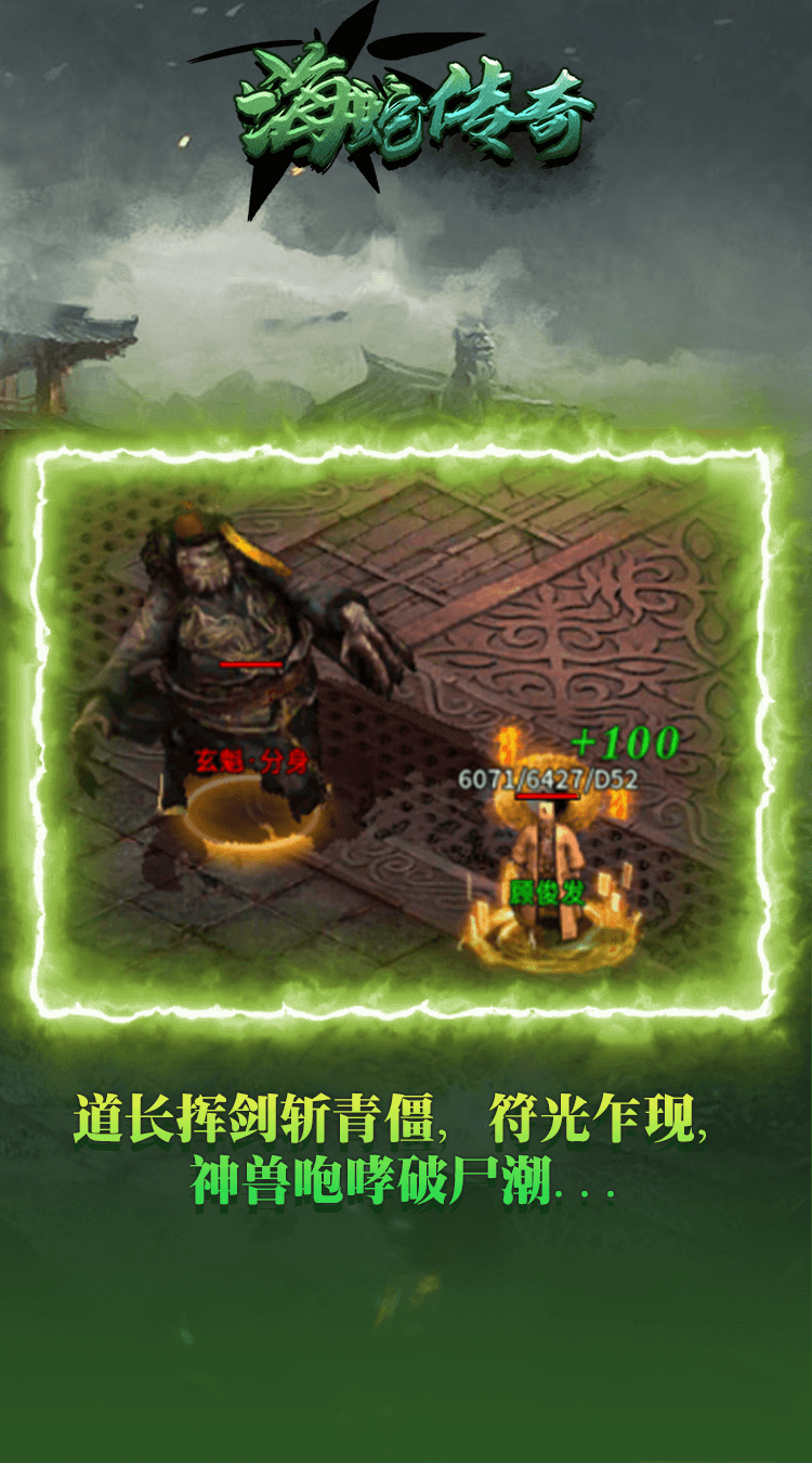 海蛇传奇（抓鬼打金版）截图