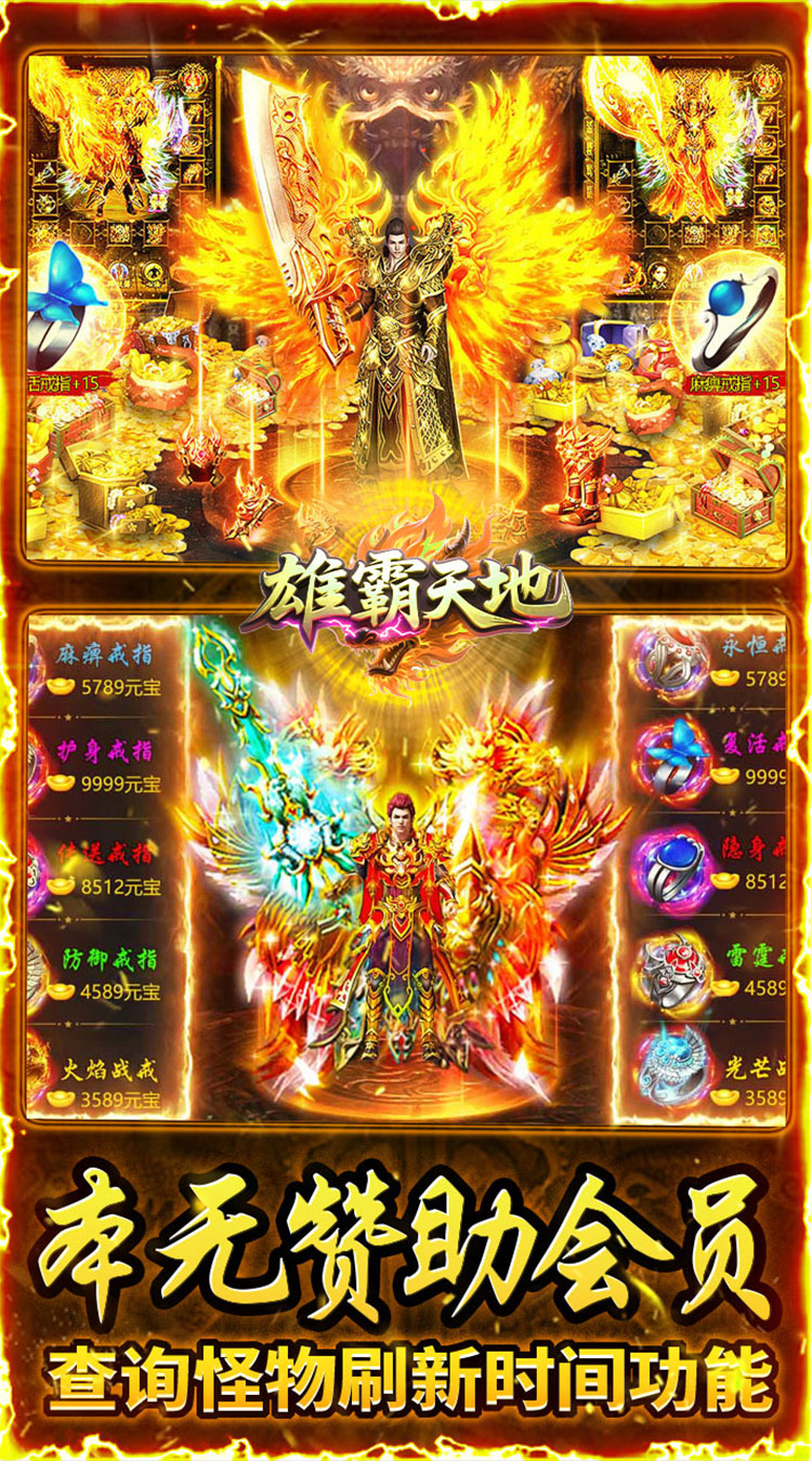 雄霸天地（176封神复古）截图