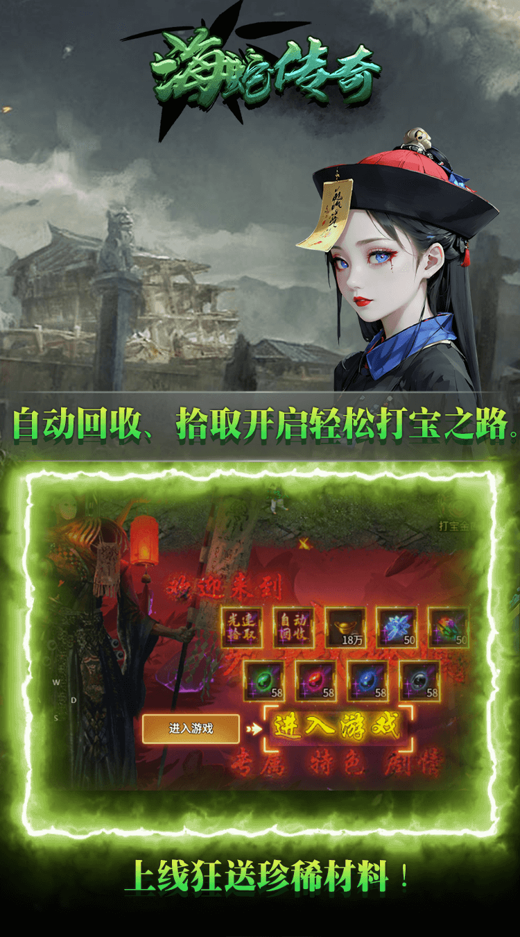 海蛇传奇（抓鬼打金版）截图