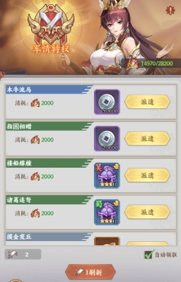 九州群将录军团系统玩法介绍