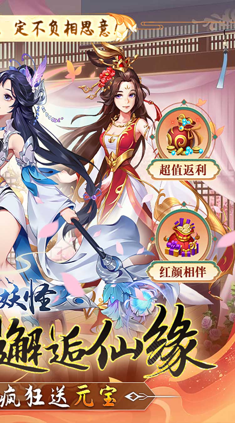 农场妖怪（0.1折无限元宝）截图