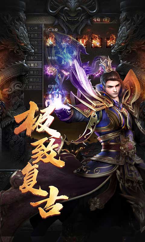 邪兵谱截图