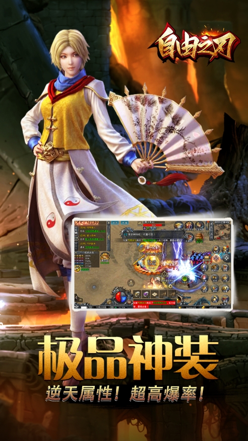 自由之刃截图
