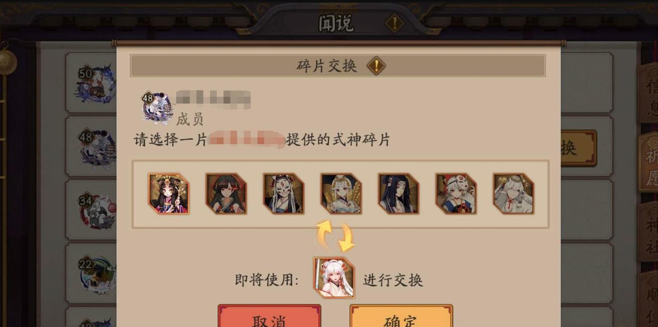 阴阳师怎么给好友送碎片