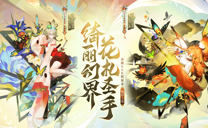 阴阳师怎么抽到SSR角色