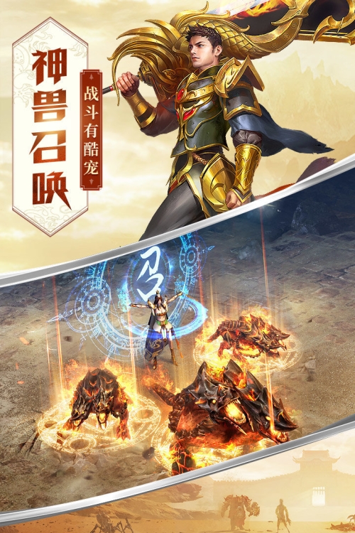 棍子骑士（凡人修仙传奇）截图