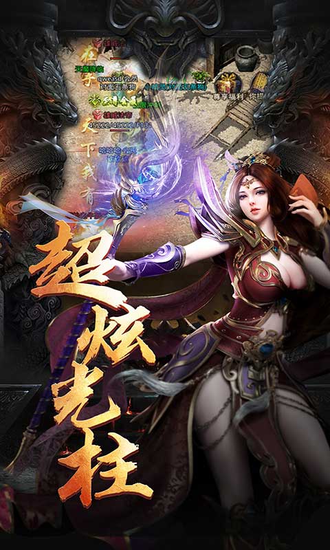 邪兵谱截图