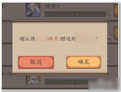 阴阳师怎么给好友送碎片