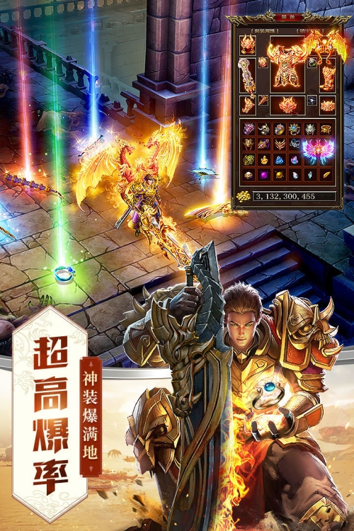 棍子骑士（凡人修仙传奇）截图